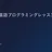 新版Perl言語プログラミングレッスン