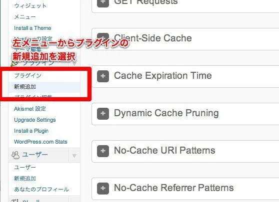 Quick Cache インストール画面01