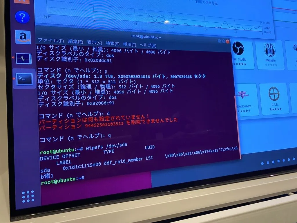 インストール試行画面12