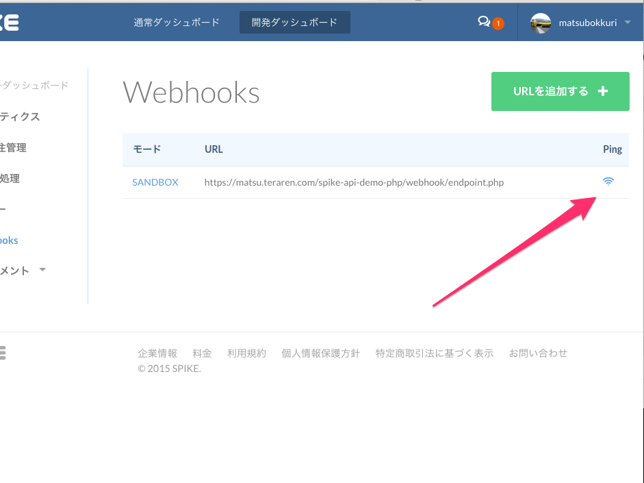 webhook ping