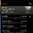 Nexus S（Android 4.1）でスクリーンショット
