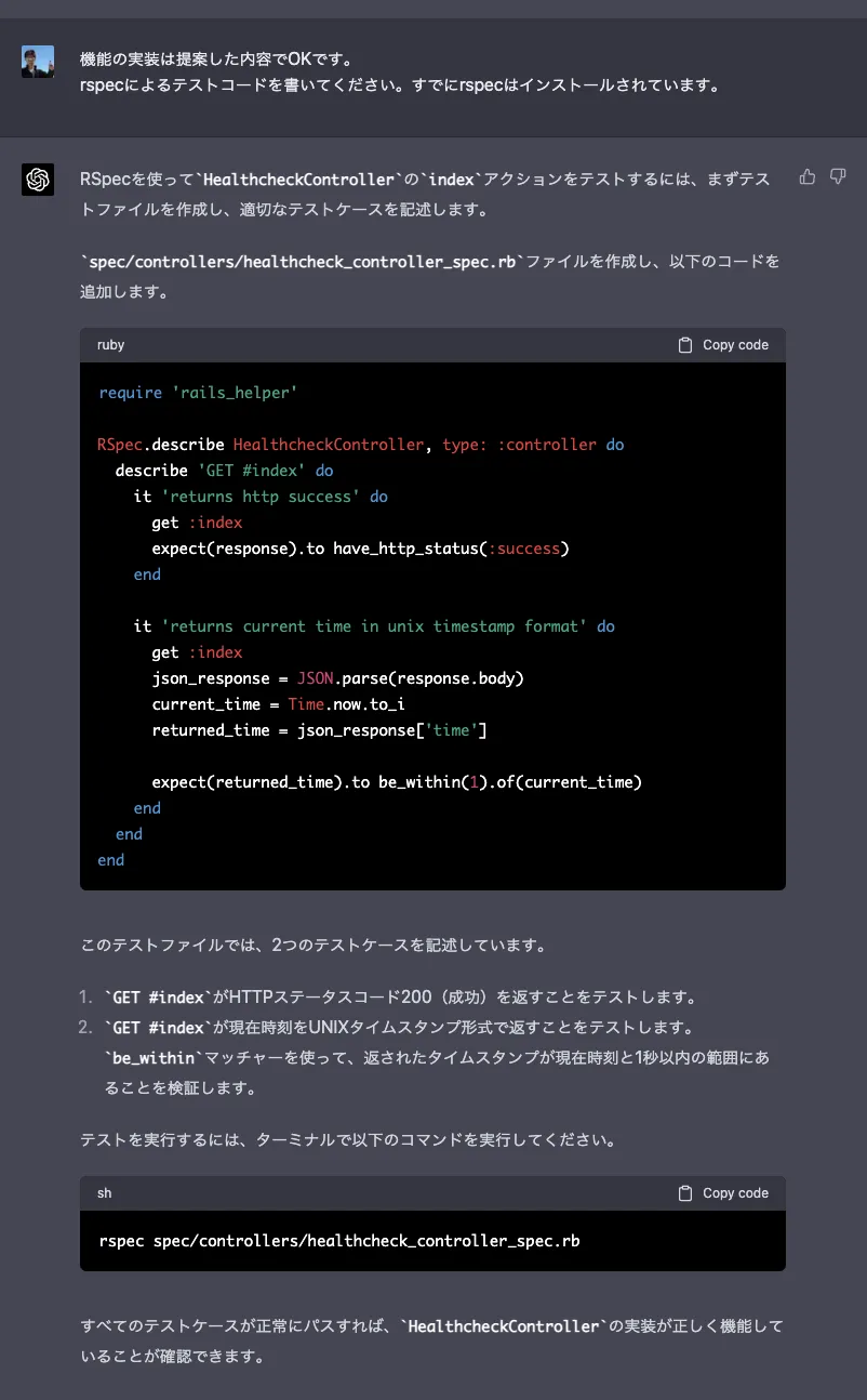 GPT-4テストコード生成