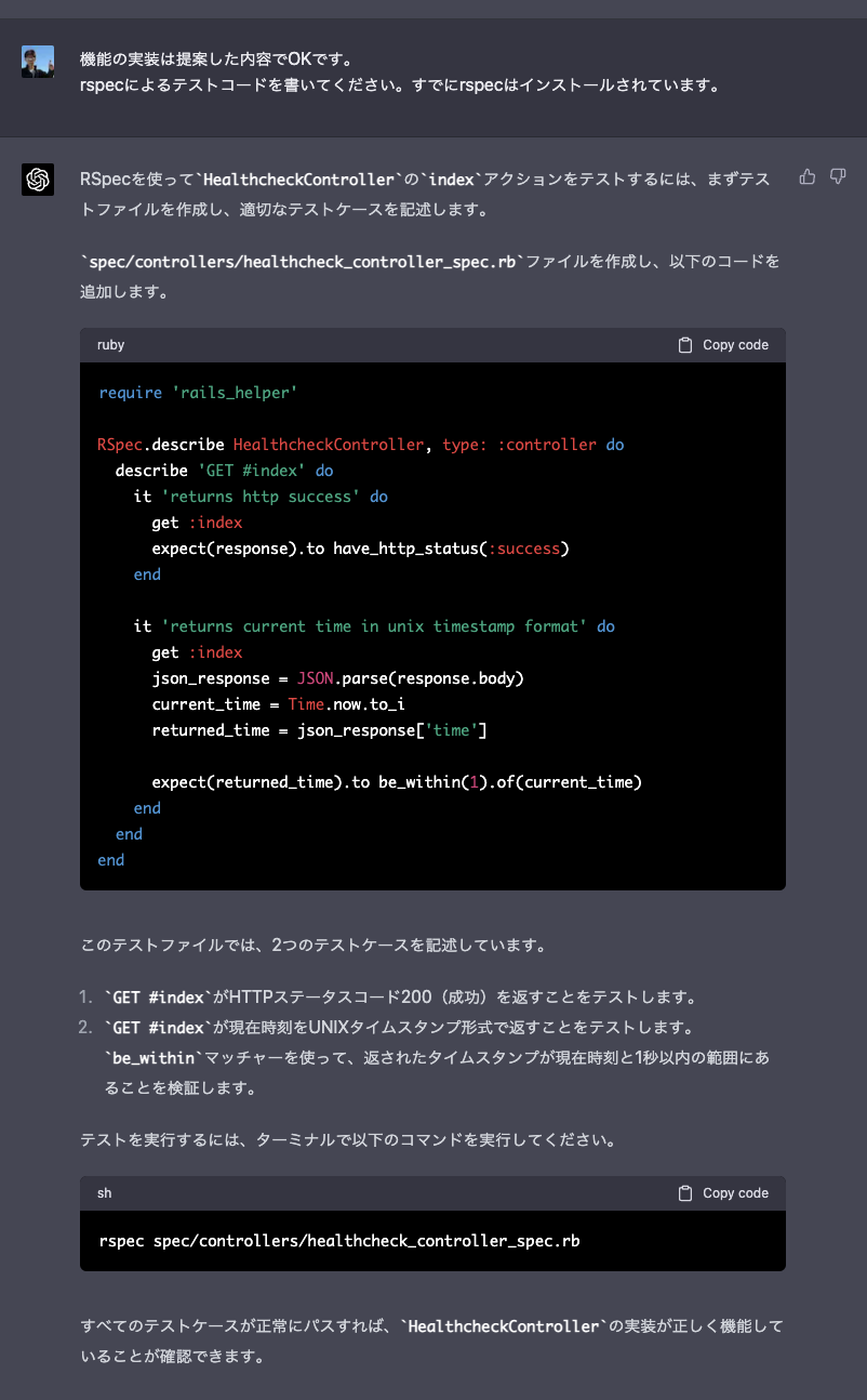 GPT-4テストコード生成