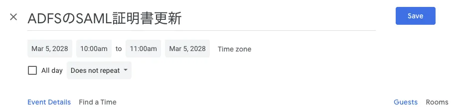 リマインダー設定画面