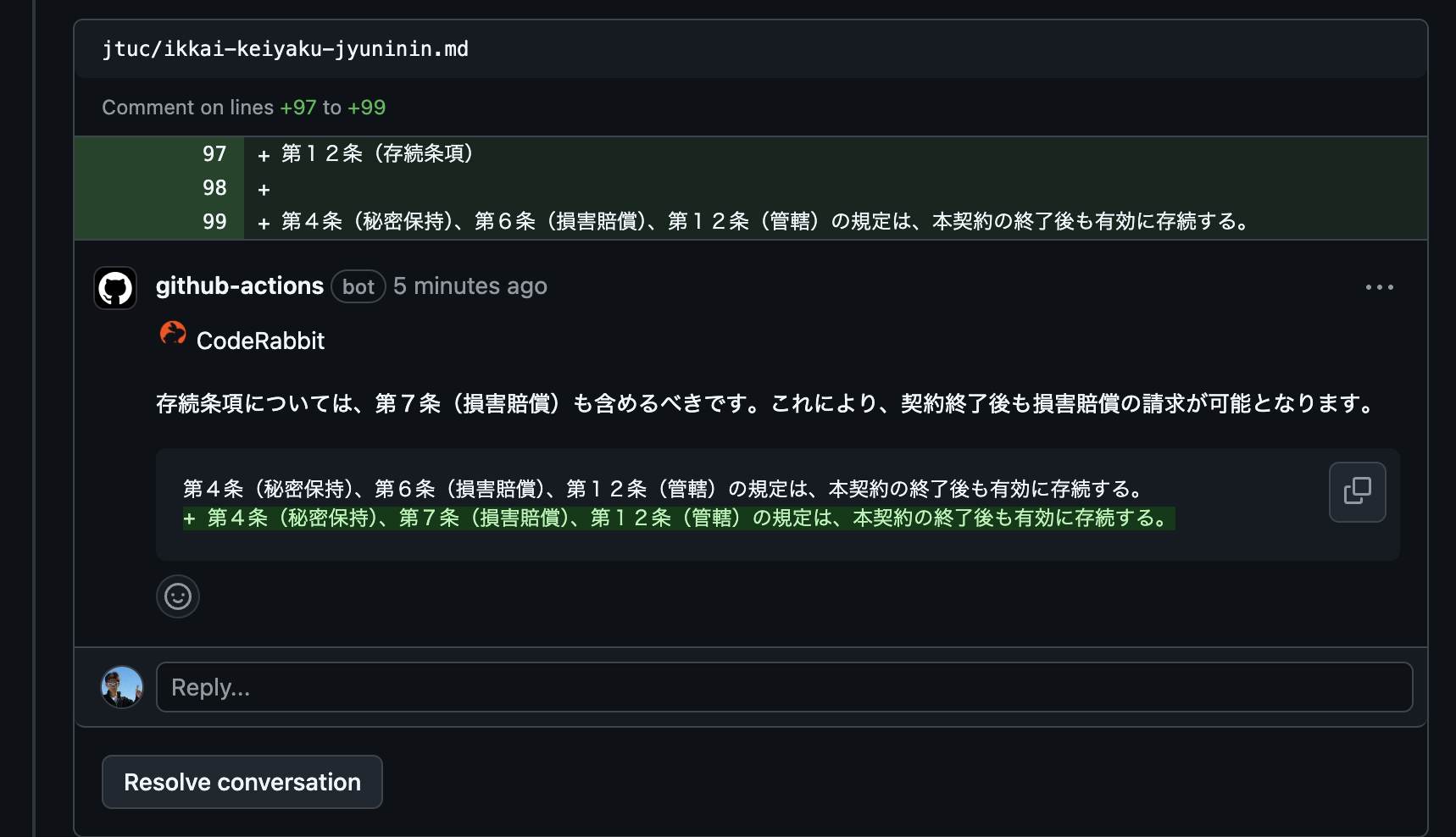 タイポ検出コメント