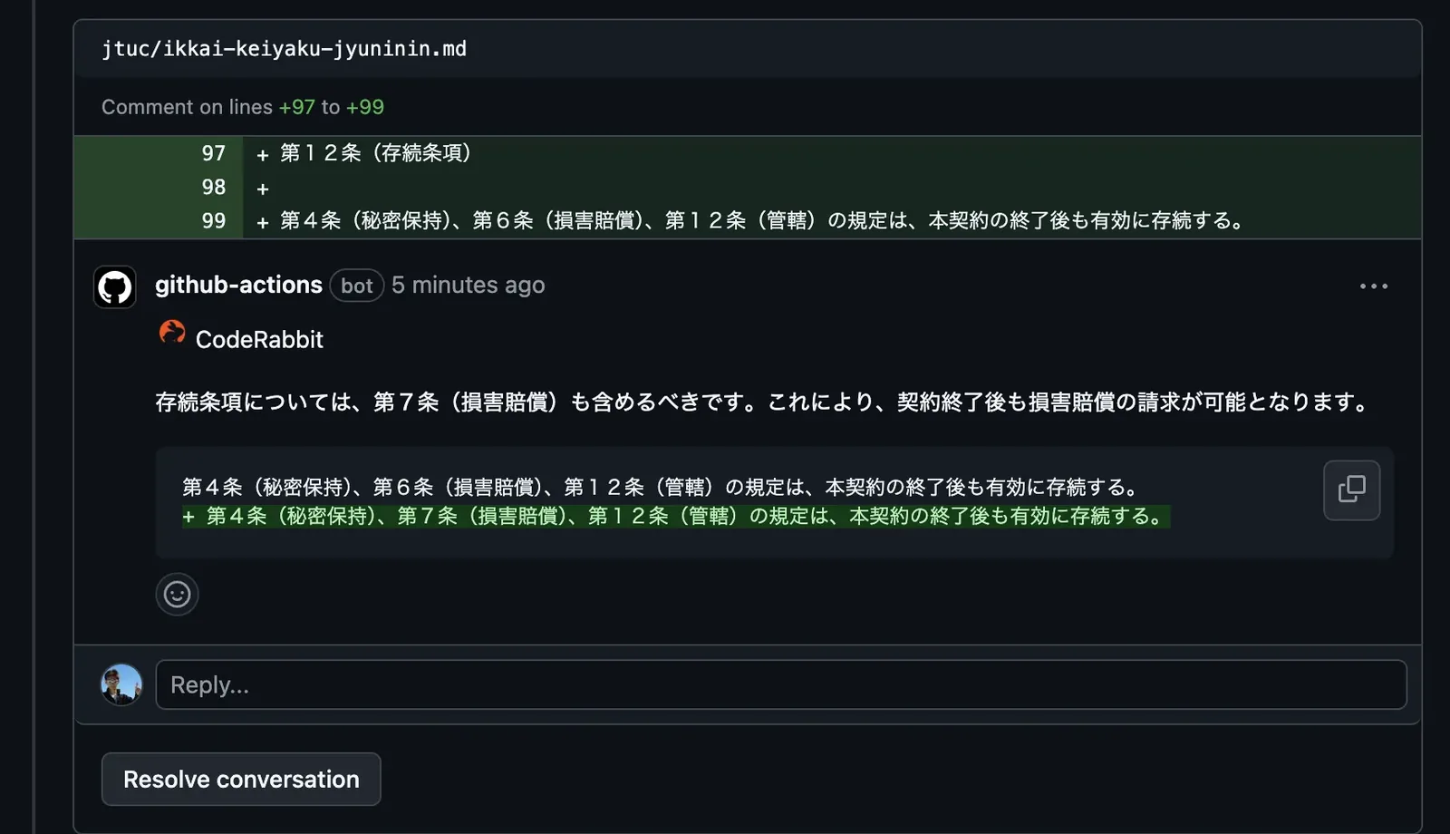 タイポ検出コメント