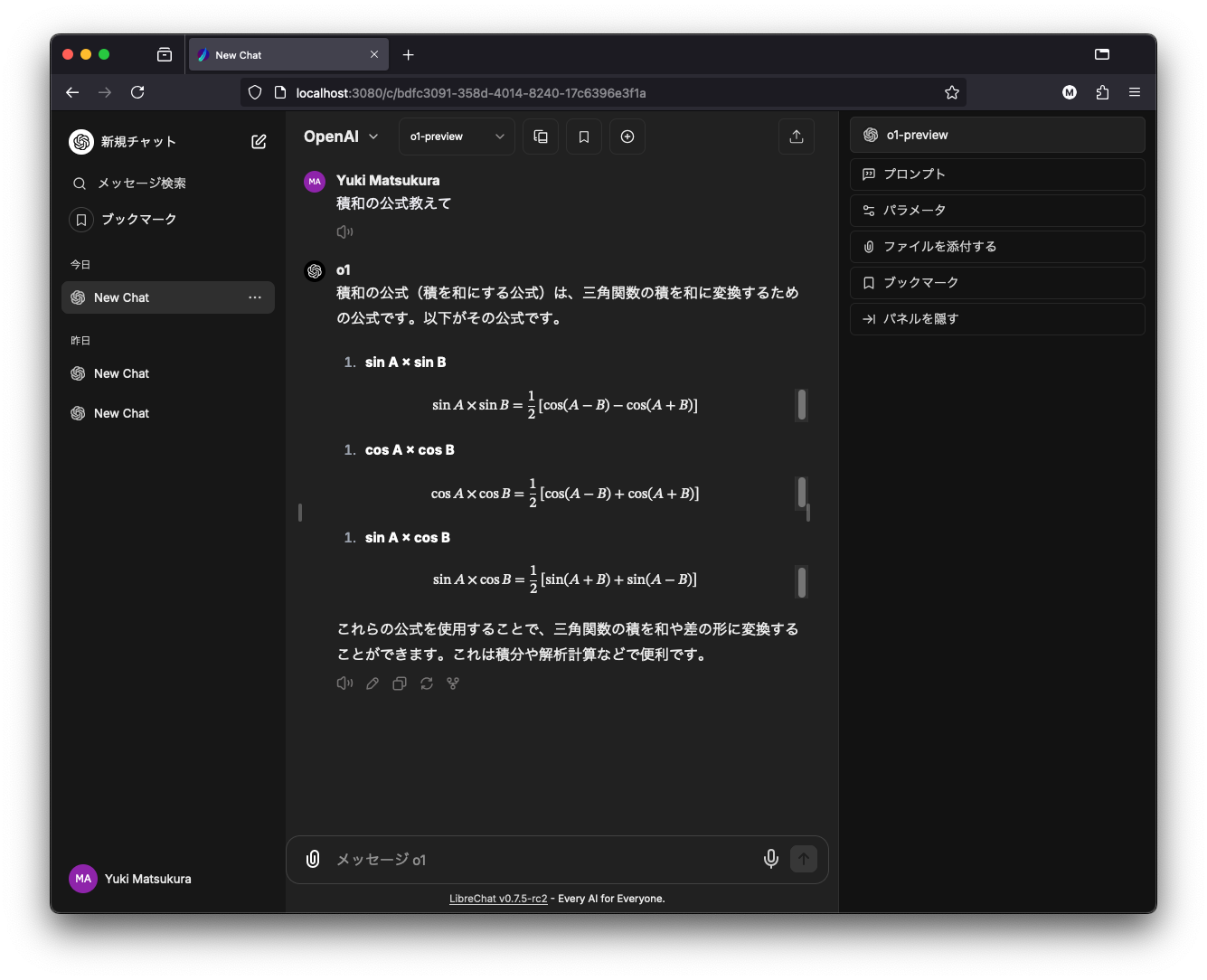 ChatGPT連携チャット画面