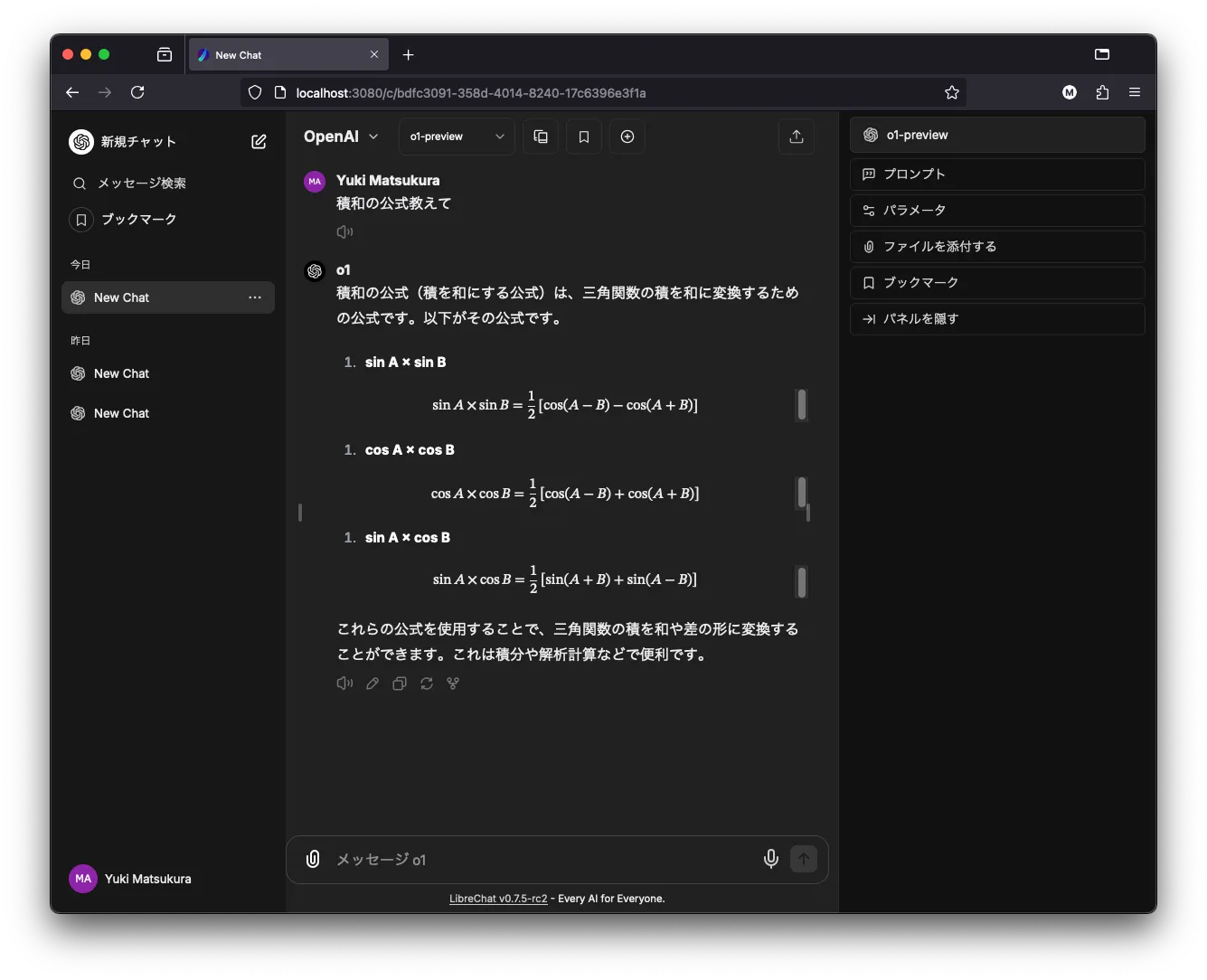 ChatGPT連携チャット画面