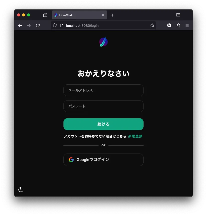 Google OAuth SSO画面