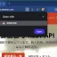 Rails 8でWebサービスをPWA(Progressive Web Apps)対応。最低限の設定を速攻で。