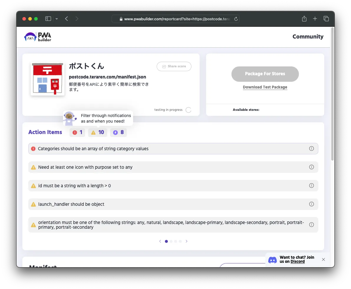 PWAアプリビルド情報