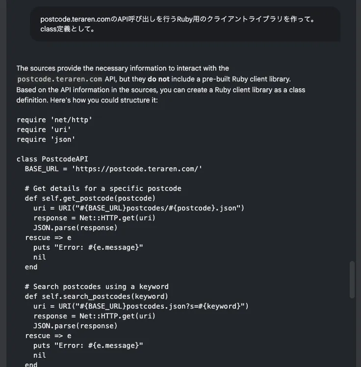 Ruby APIクライアント生成結果