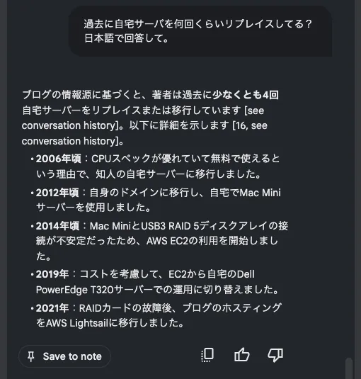 質問への回答結果