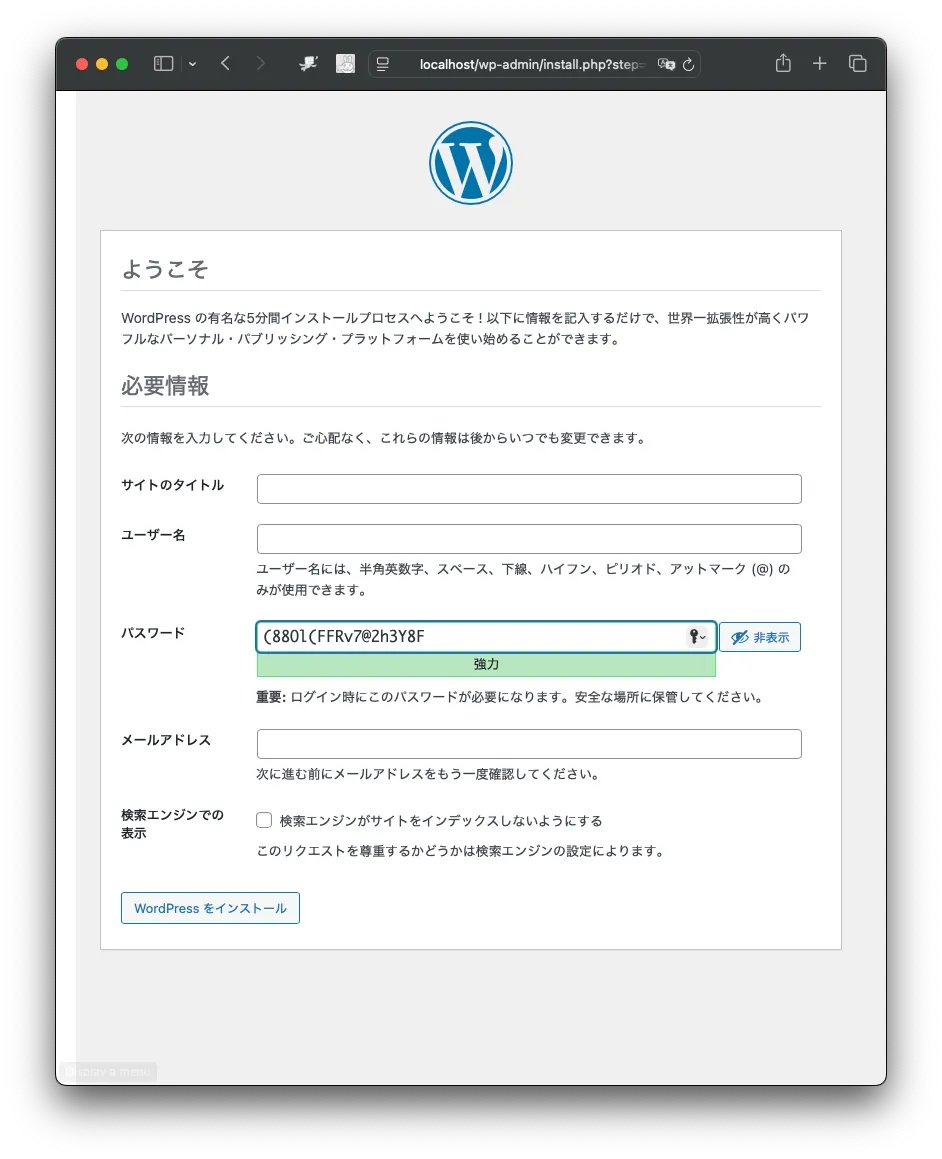 サイト情報設定