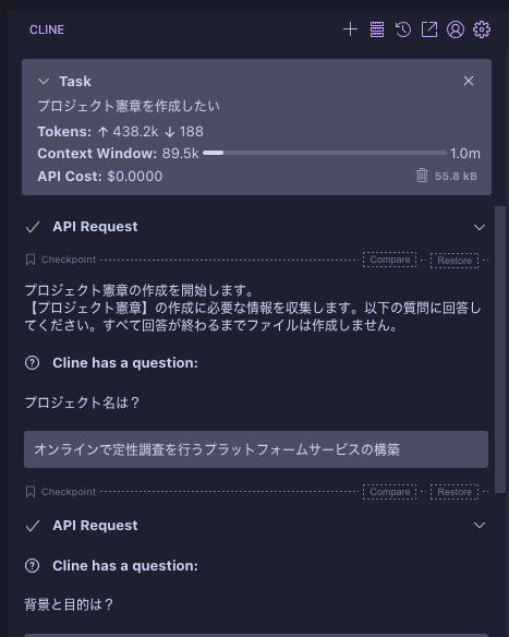 プロジェクト初期化画面