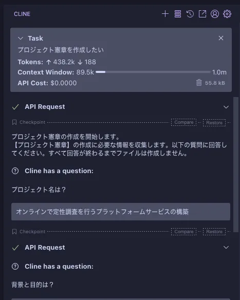プロジェクト初期化画面