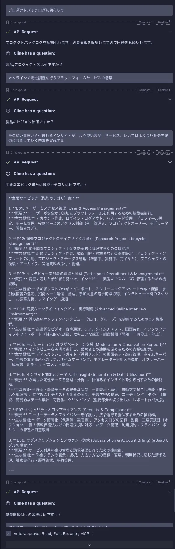 実行順序計画生成