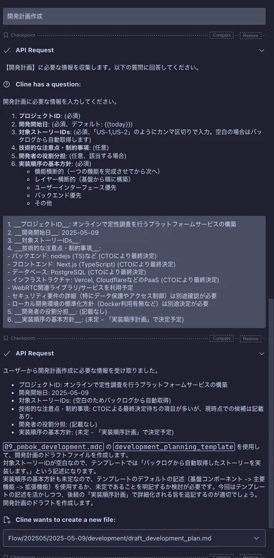 開発環境初期化画面