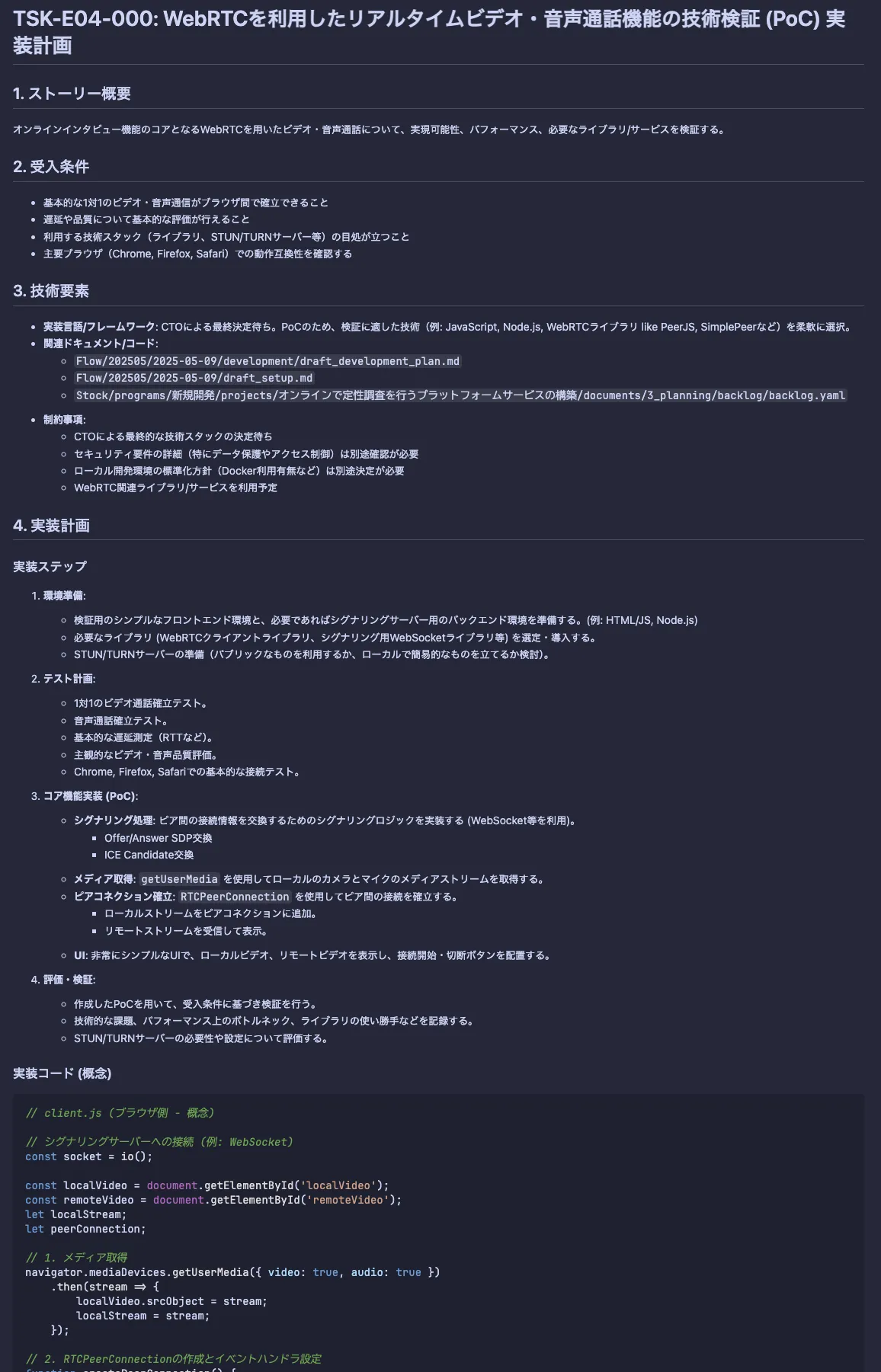 Issue起票結果