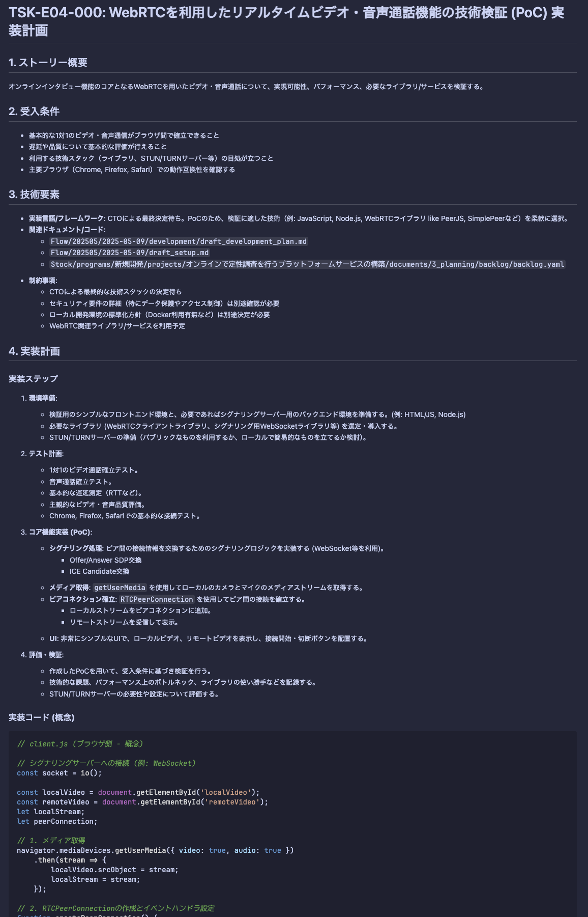 Issue起票結果