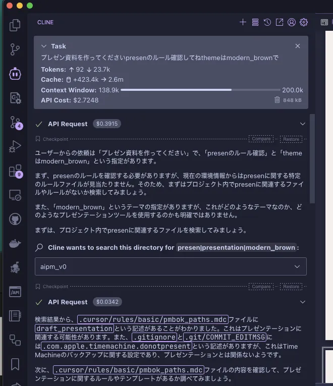 プレゼン資料指示