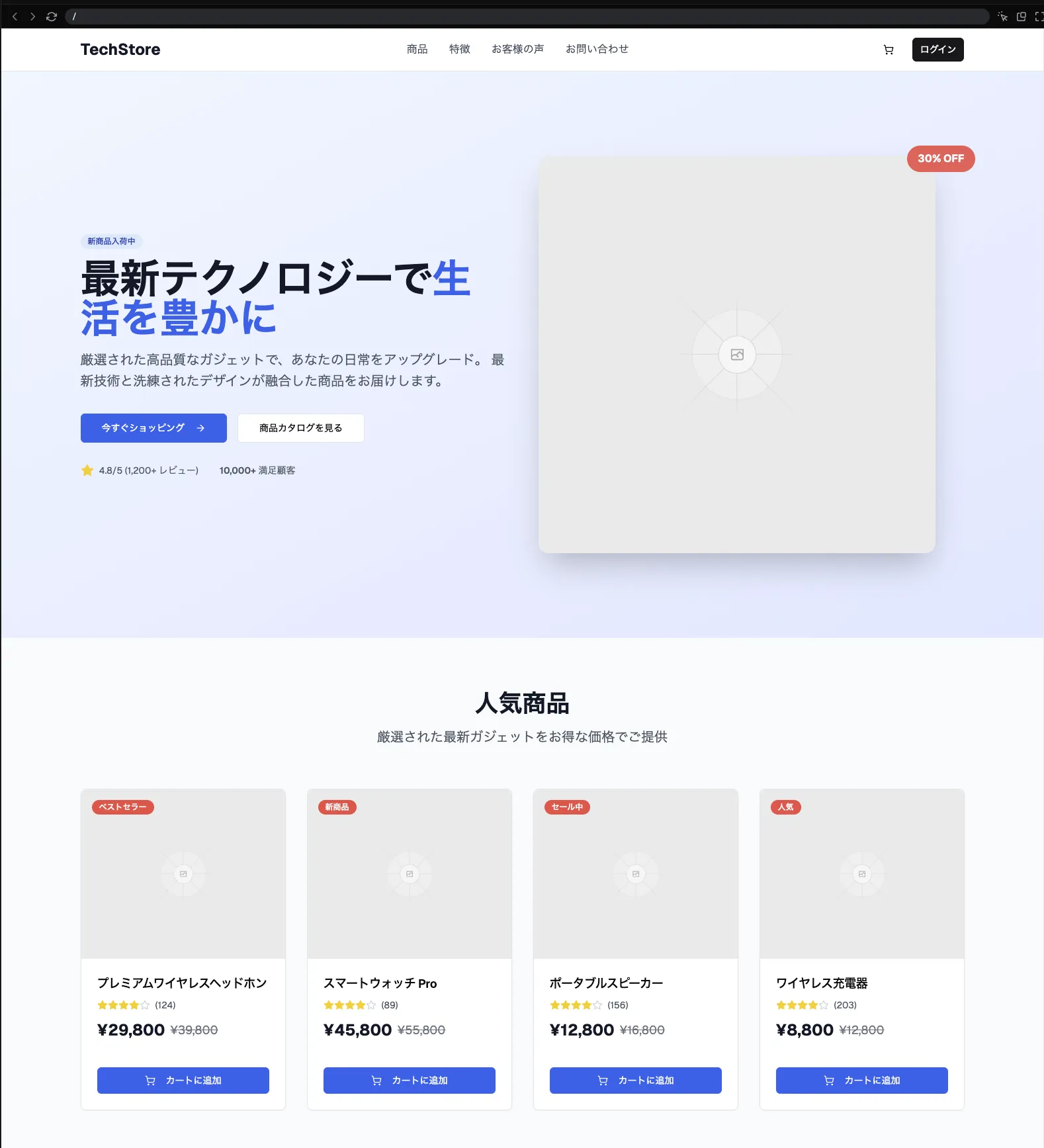 v0 Eコマース LP