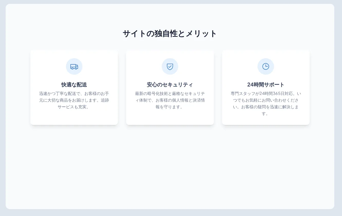 Eコマース LP スクリーン3