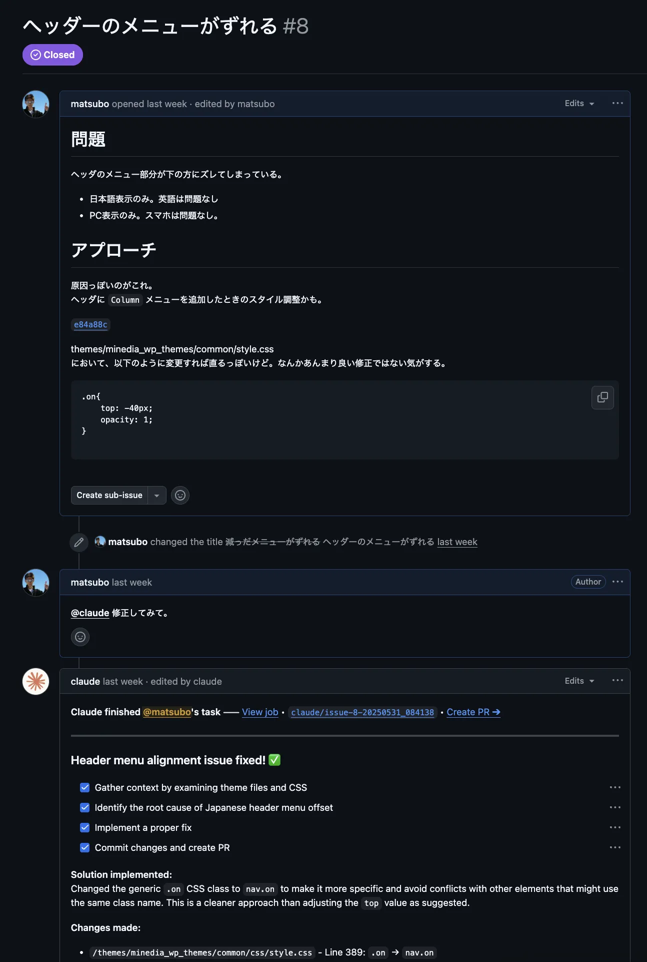 Claude Codeの使用例