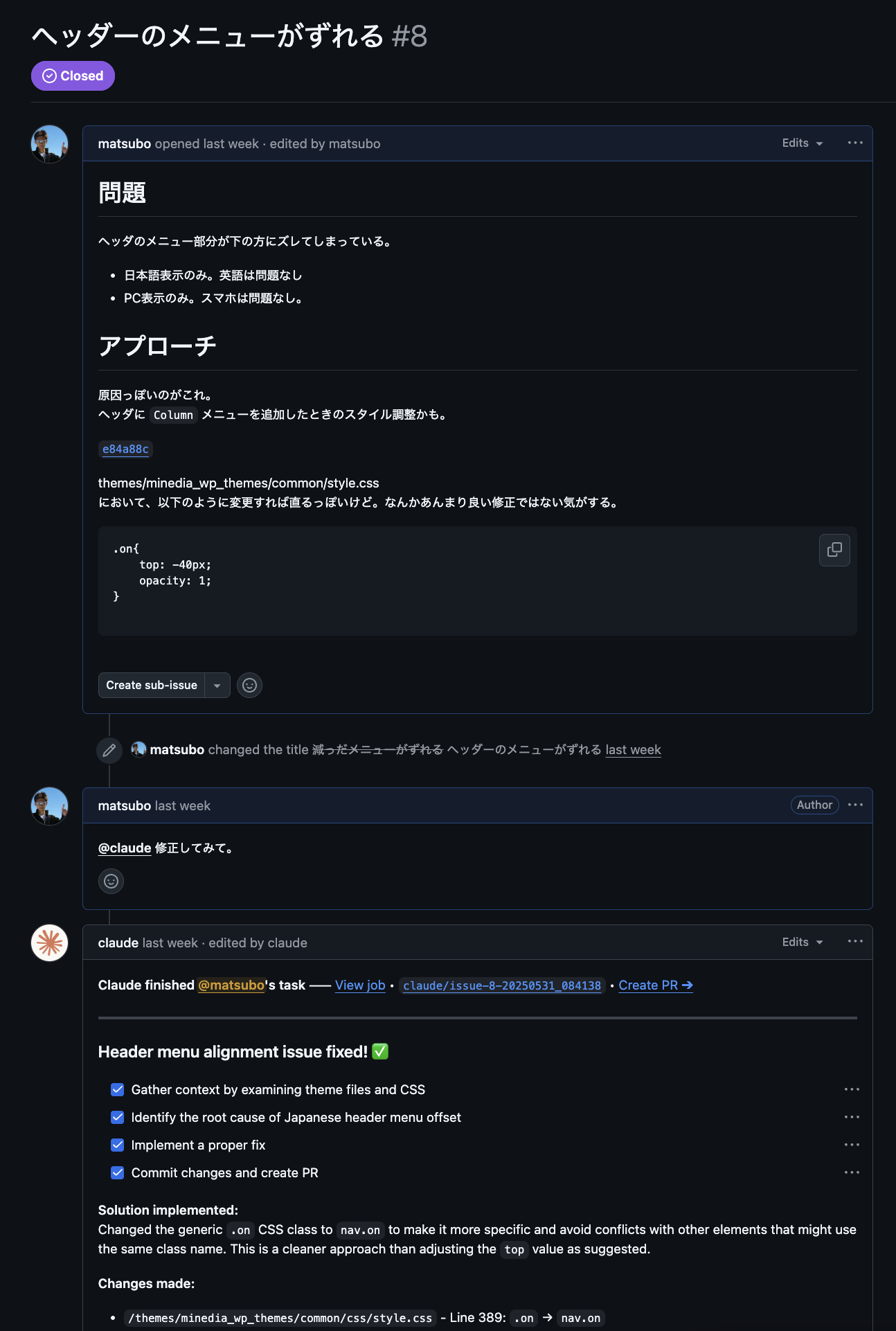 Claude Codeの使用例