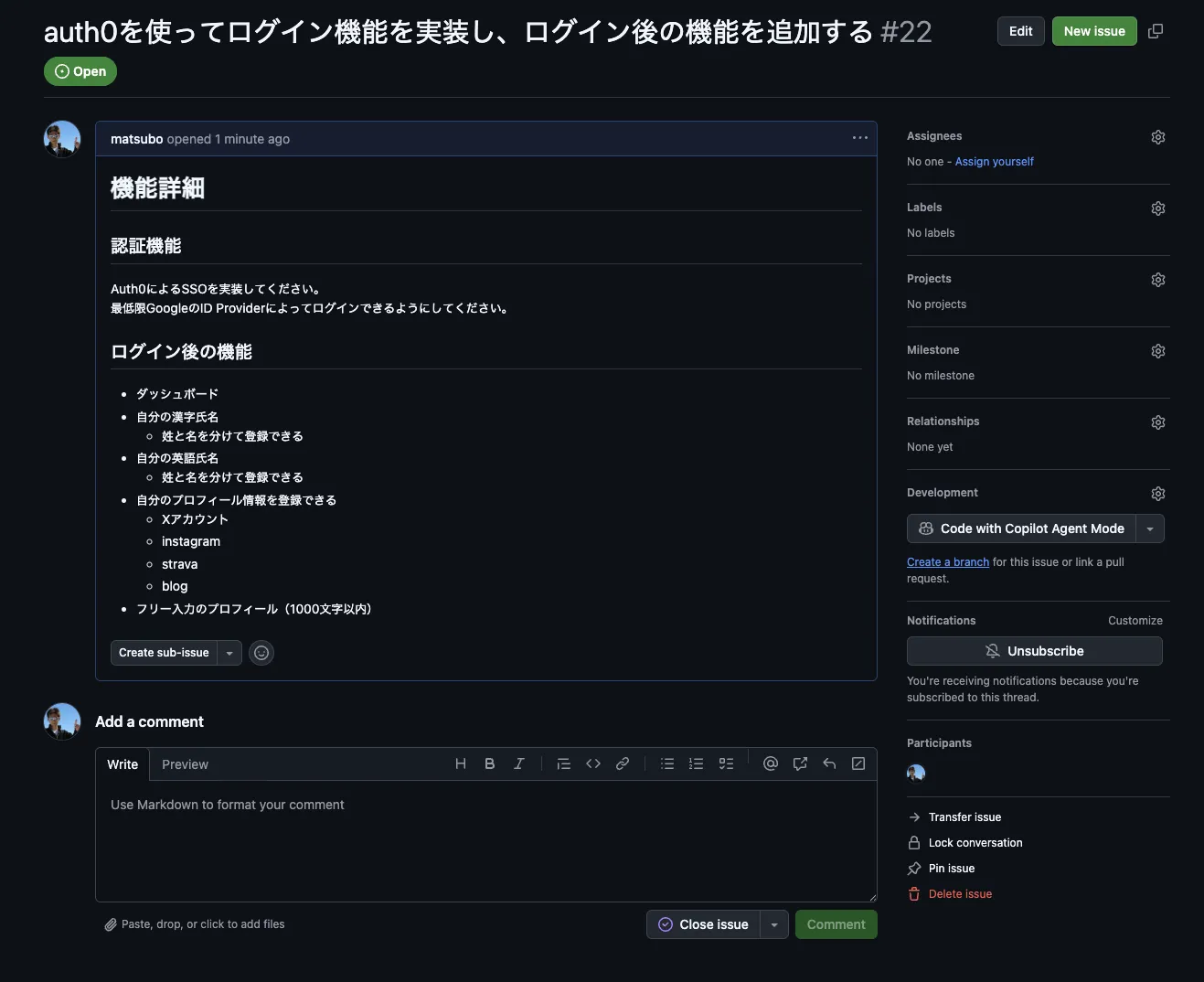 GitHub Issue #22 作成