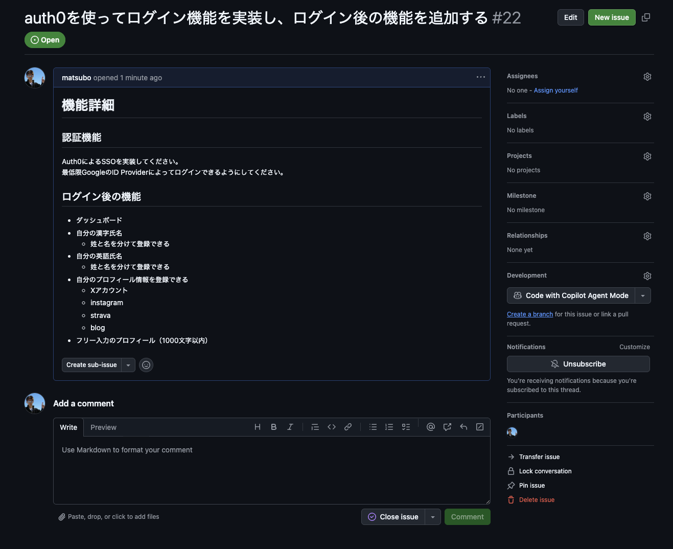GitHub Issue #22 作成