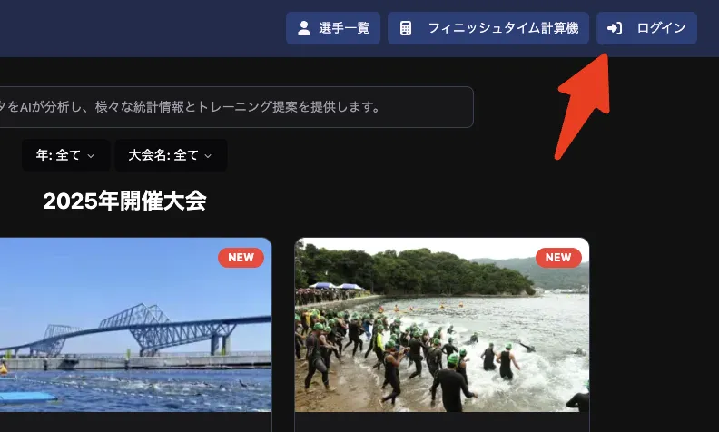 ログインボタン実装