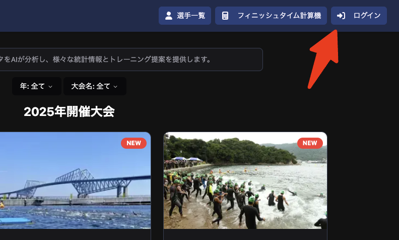ログインボタン実装