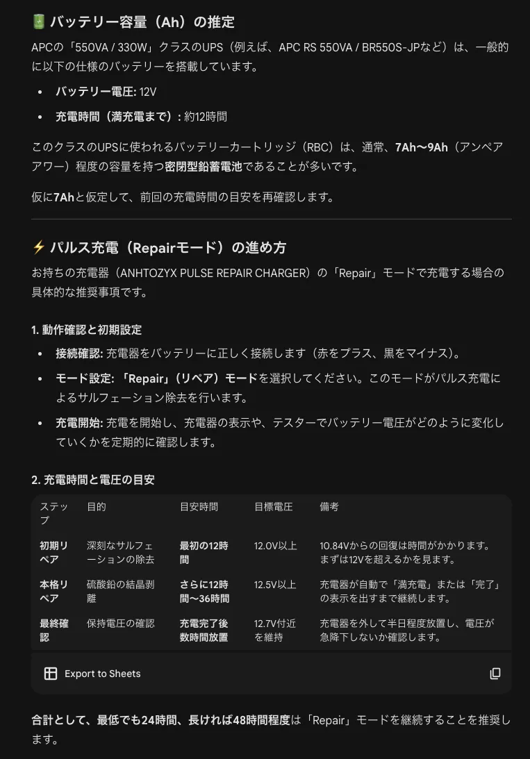Gemini充電方法回答