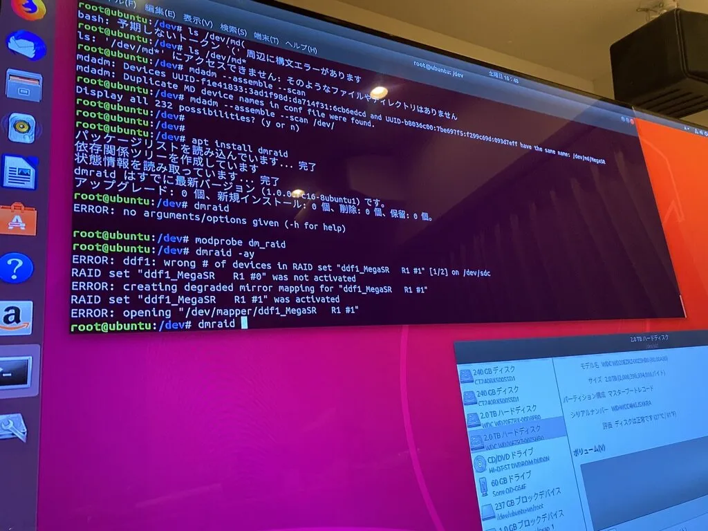 インストール試行画面22