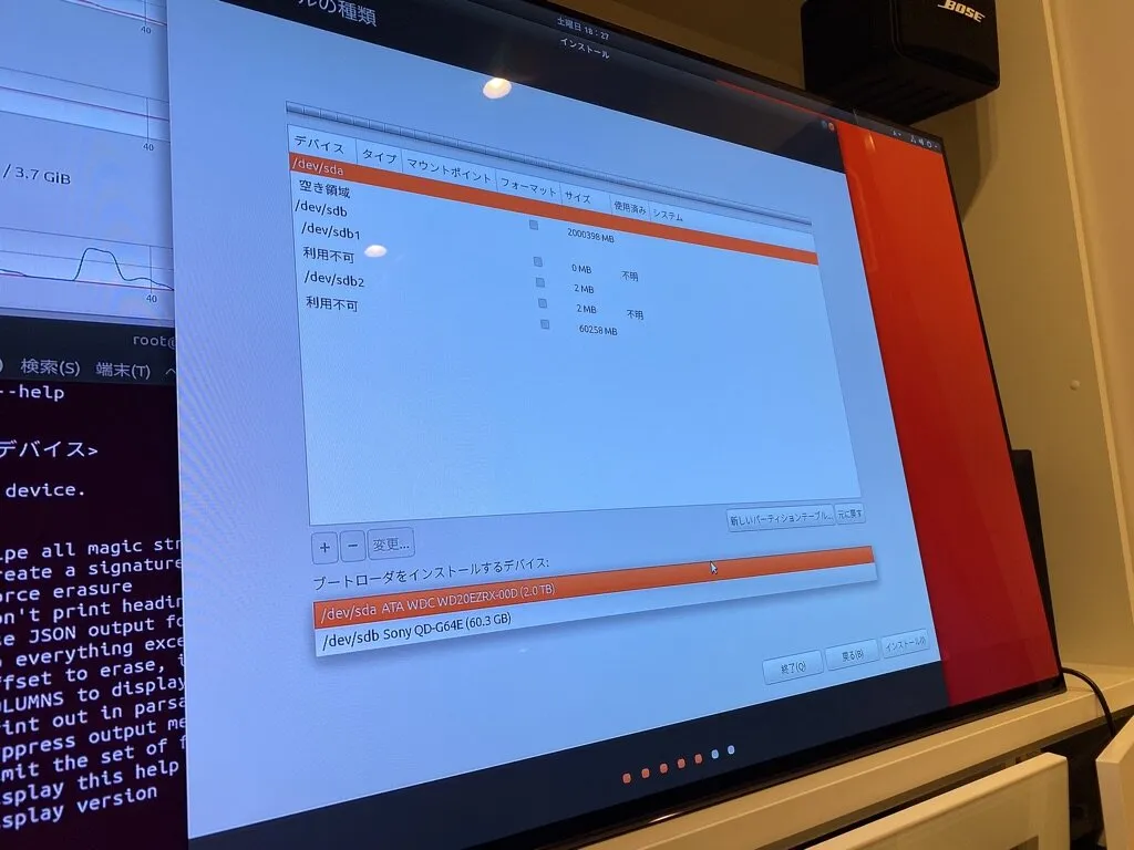 インストール試行画面15