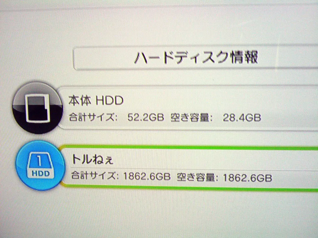 外付けHDDの外観