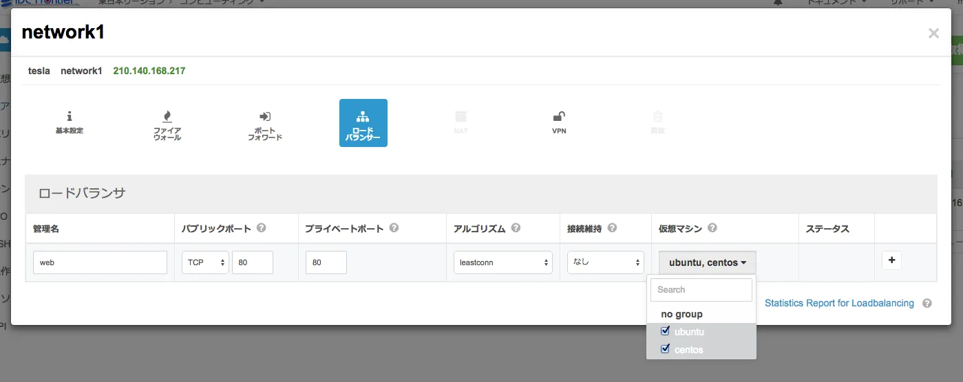IDCFクラウド