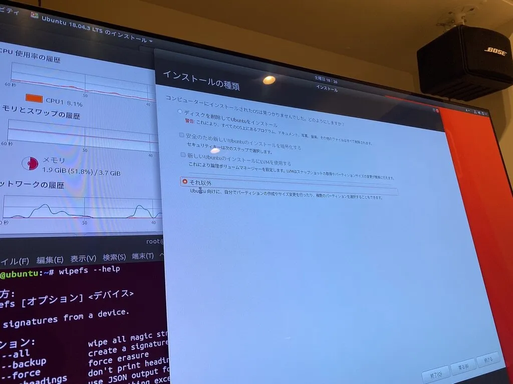 インストール試行画面14