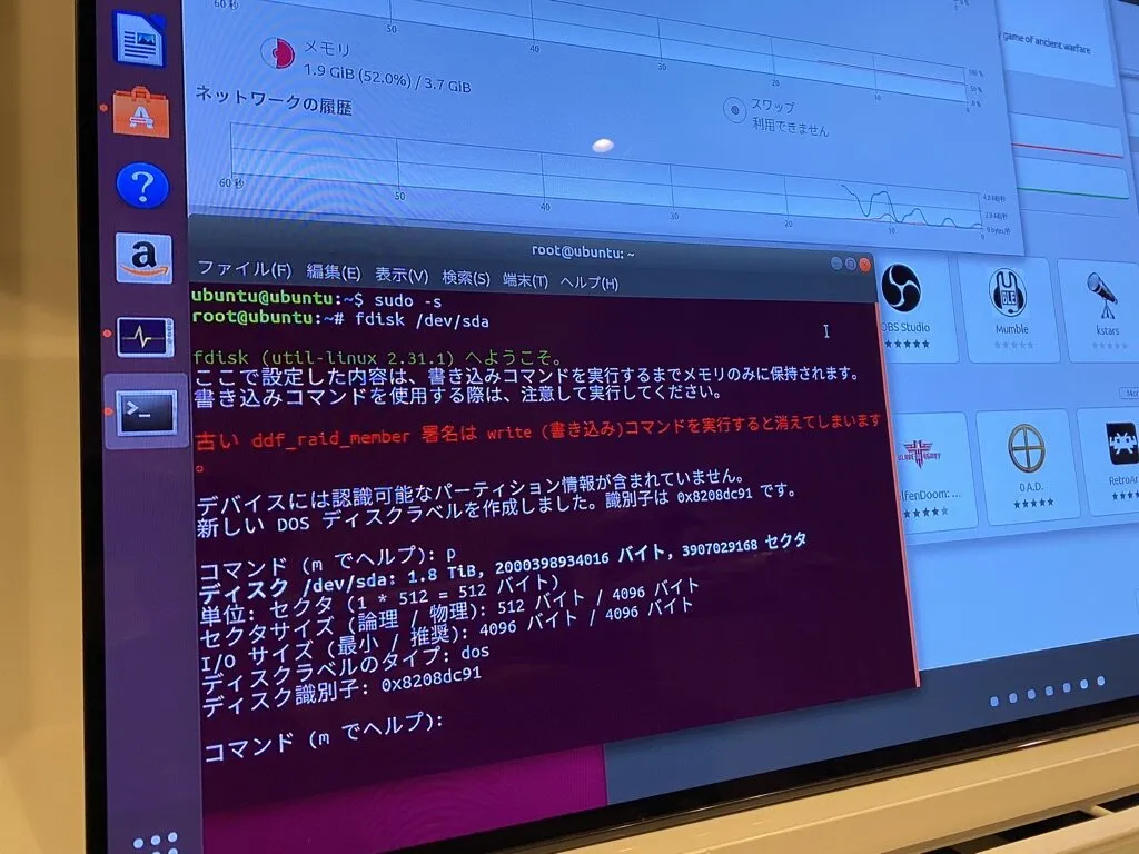 インストール試行画面11