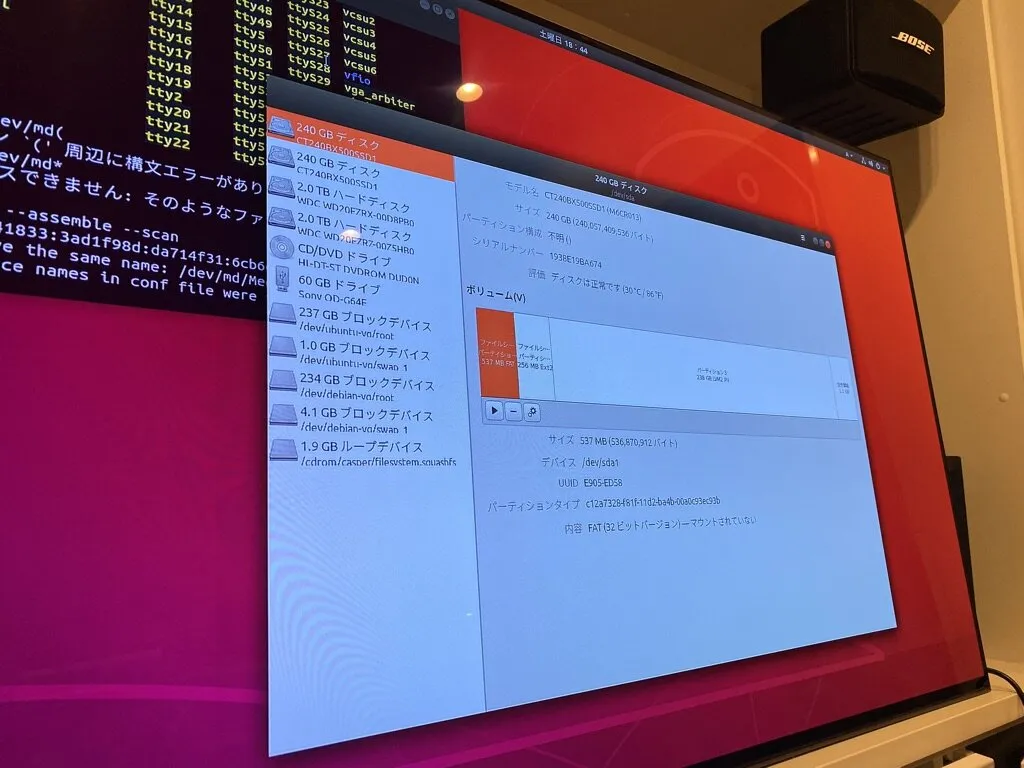 インストール試行画面20