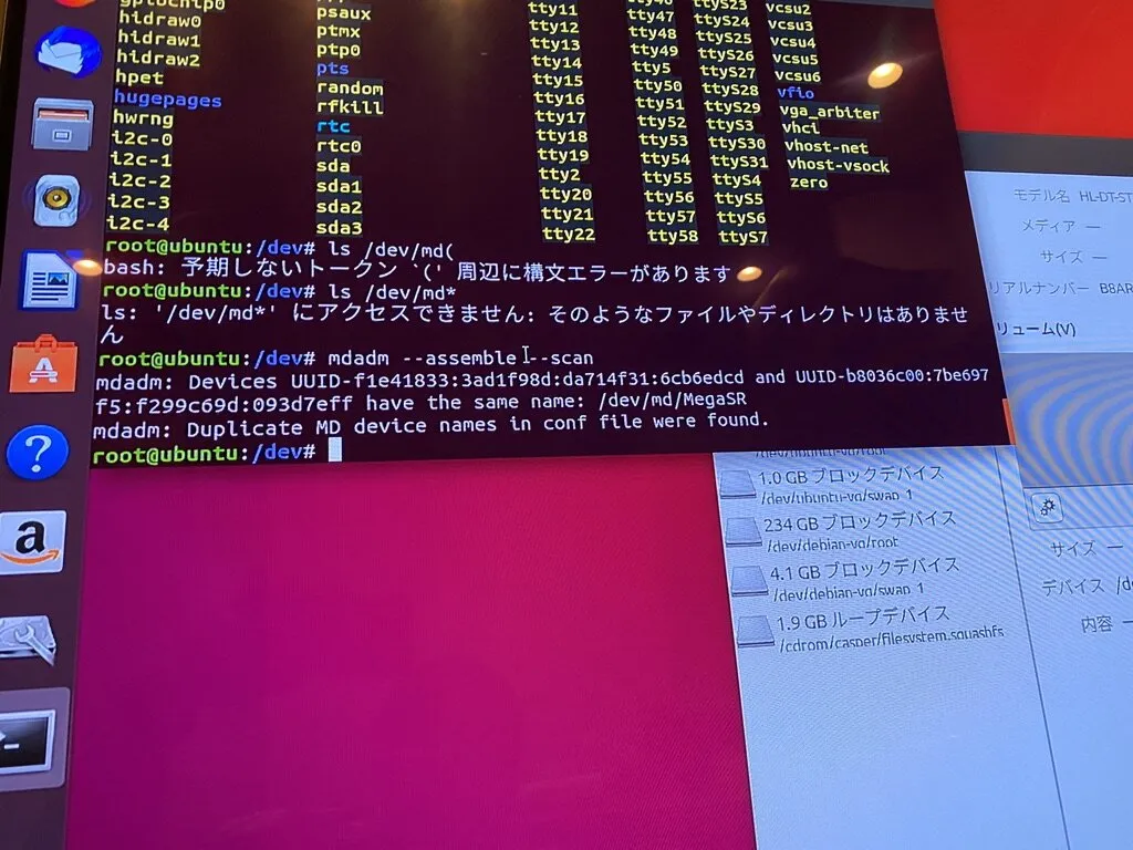インストール試行画面21
