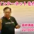 村井純教授の1月16日最終講義全文書き起こし