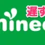 mineoを解約してワイモバイル(Y! mobile)へ