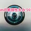 Zoomのパスワード強度に関する脆弱性を見つけた