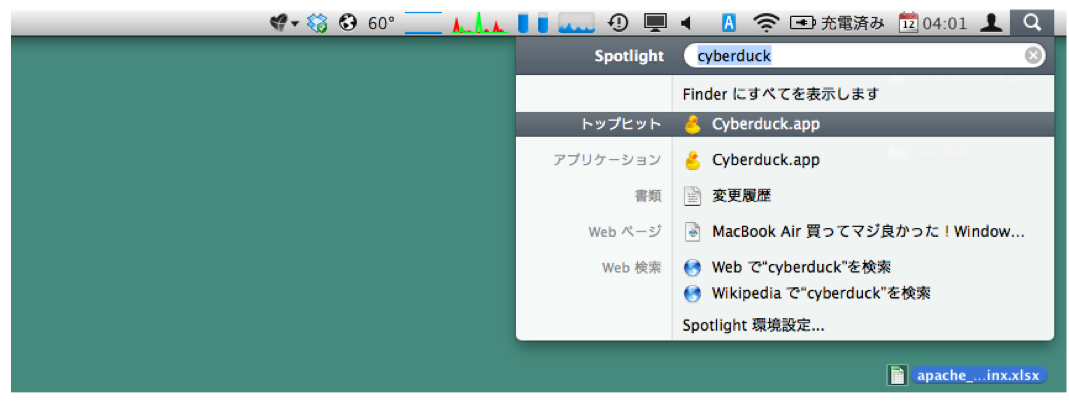 Cyberduck起動画面