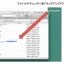Mac OS Xでファイルを転送する方法