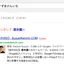 Googleの検索結果にアイコンを表示する方法