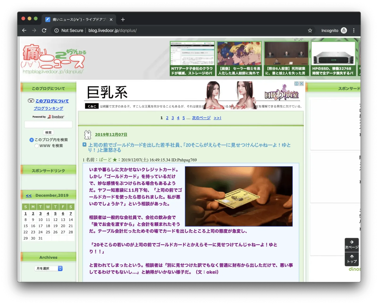 広告ブロック有効時のページ表示