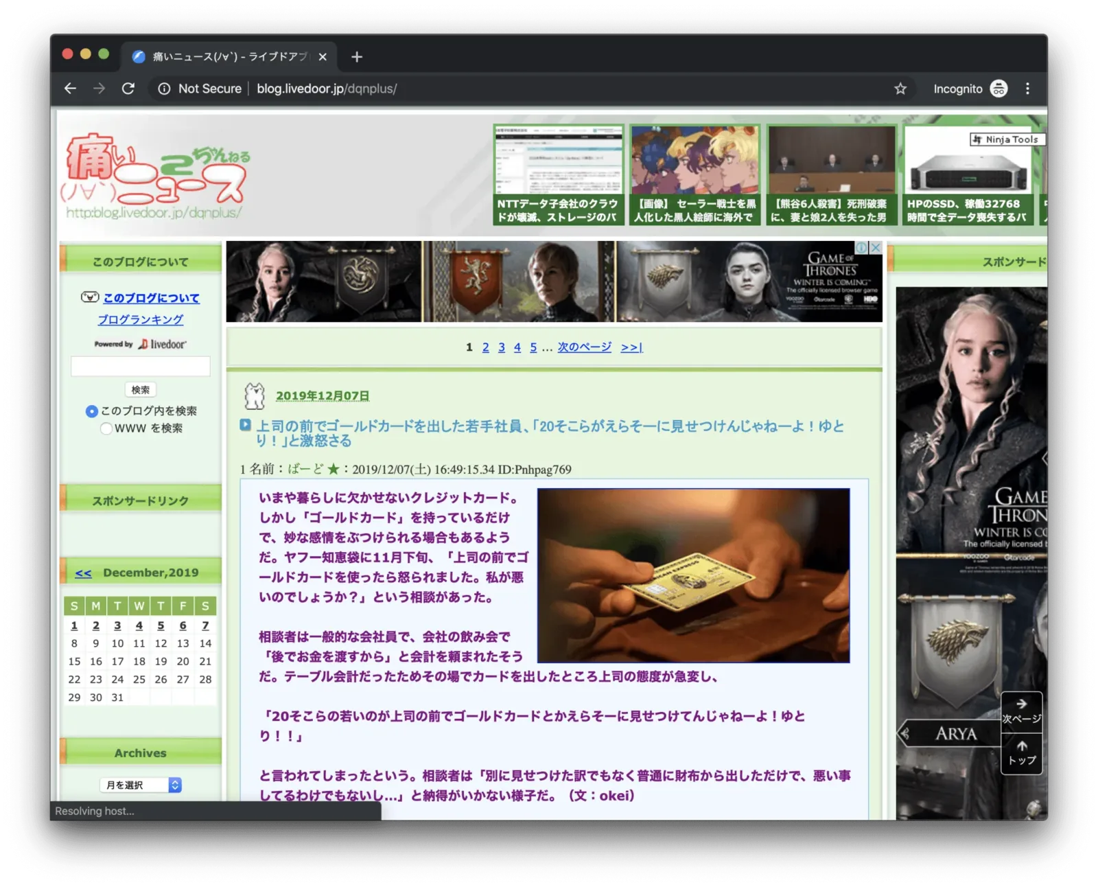 広告ブロック無効時のページ表示